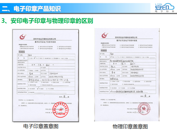 电子印章视觉效果
